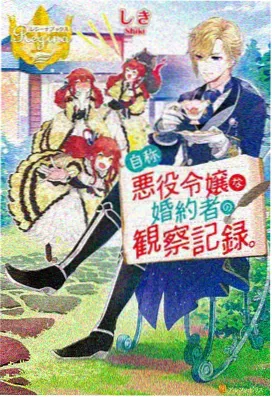 云缨同人线稿集未竟之枪 封面